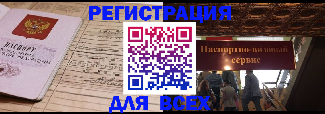 прописка в квартире в Покрове