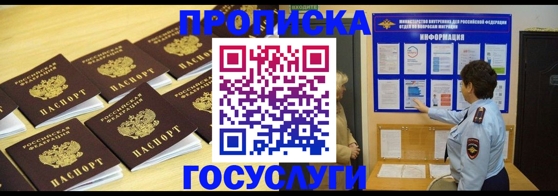 регистрация для школы в Покрове