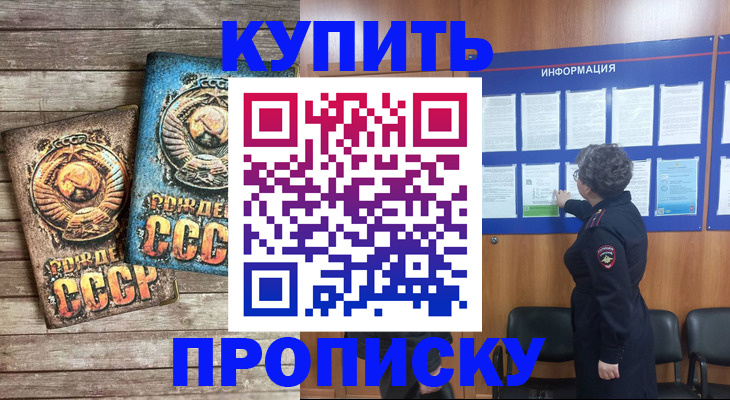 временная регистрация гарантия в Покрове