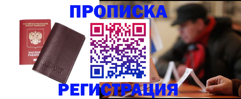 временная регистрация адрес в Покрове