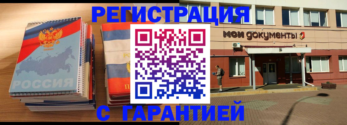 временная регистрация недорого в Покрове