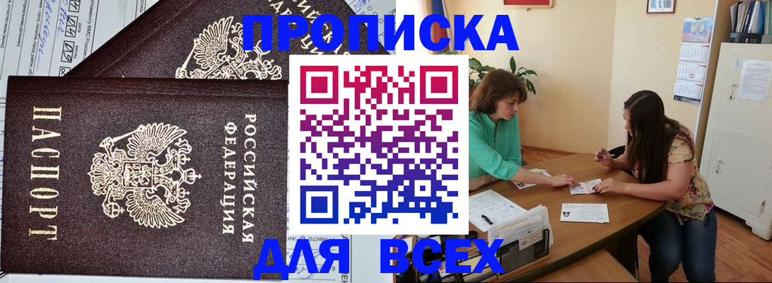 прописка для военкомата в Покрове