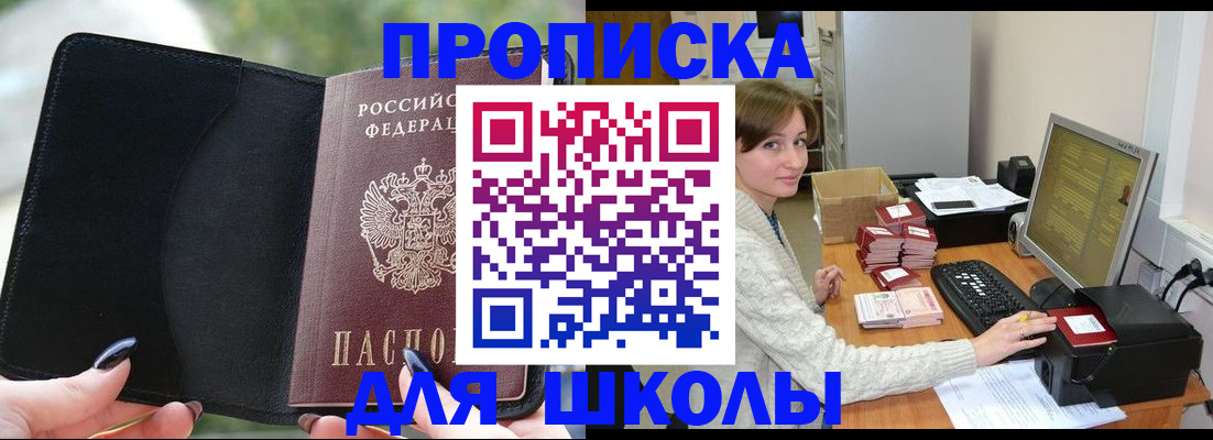 прописка иностранных граждан в Покрове